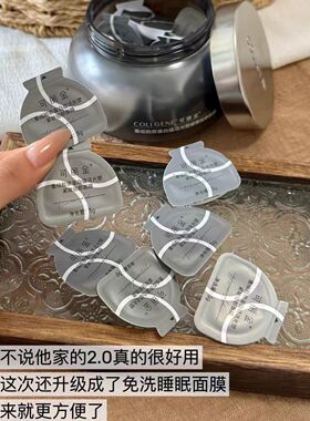3.0可丽金胶原蛋白大膜王面膜