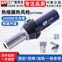 Leicester Hot Wind Gun Industry Class High Power 3400w Heat Shrink Sleeve Plastic Film High Temperature Baking Gun Plastic Welding Gun