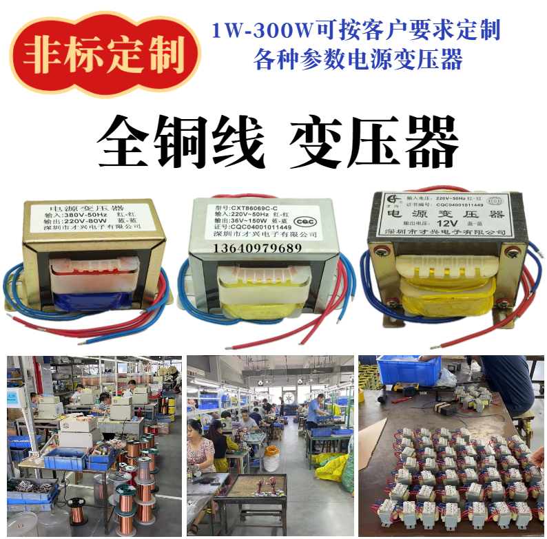 EI型变压器  10W20W30W40W50W 380V/220V转6V9V12V15V18V24V单/双 - 图0