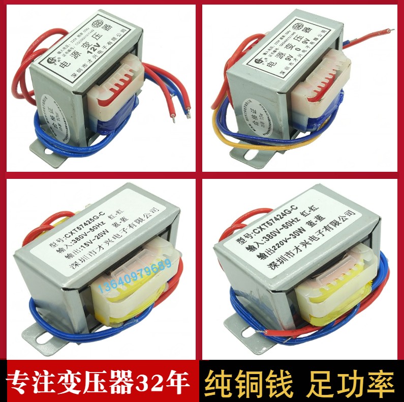 EI型变压器  10W20W30W40W50W 380V/220V转6V9V12V15V18V24V单/双 - 图2