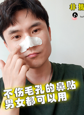 6片装稀拉克儿ciracle黑头护理贴