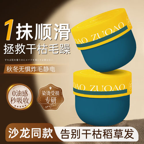 亏本清仓店铺关闭闪钻AISAN女神发膜护发免蒸水疗素优尚还原酸 - 图0