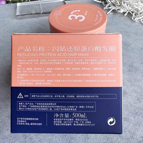 亏本清仓店铺关闭闪钻AISAN女神发膜护发免蒸水疗素优尚还原酸 - 图1