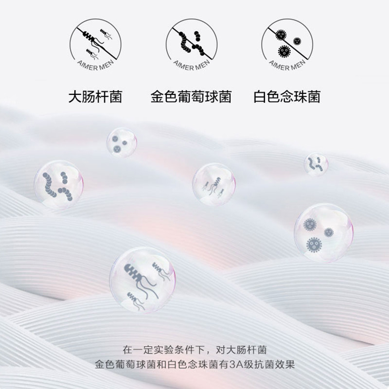  爱慕先生男平角内裤