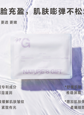 爱慕纽格芙抗皱紧致舒缓冻干面膜纯化水组合装保湿滋润5组