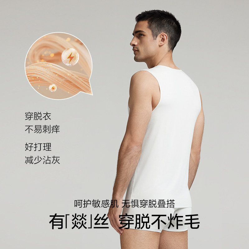 【燚暖衣】爱慕先生秋冬含山羊绒抗静电保暖背心男士宽肩净痕打底