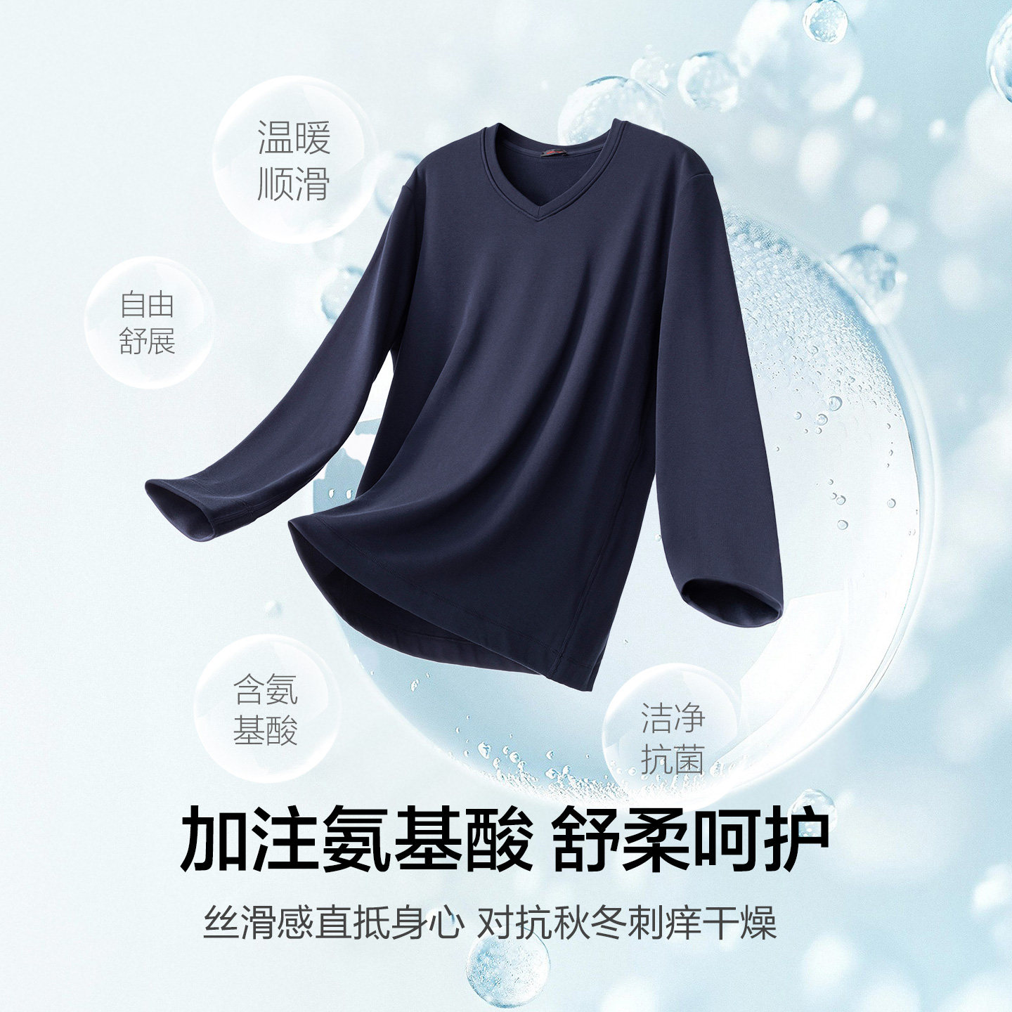 【燚暖衣双层加厚暖】爱慕先生含山羊绒男士保暖裤打底秋裤上衣冬