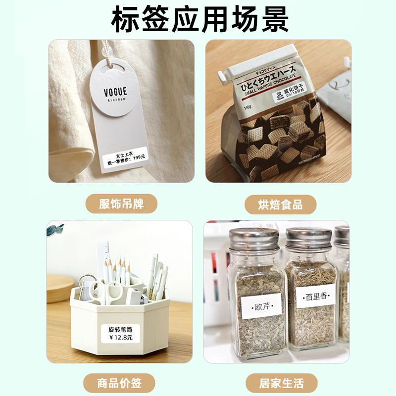 精臣标签纸D11打印纸D110/D101标签机贴纸姓名贴14mm卡通可爱透明便签 - 图0