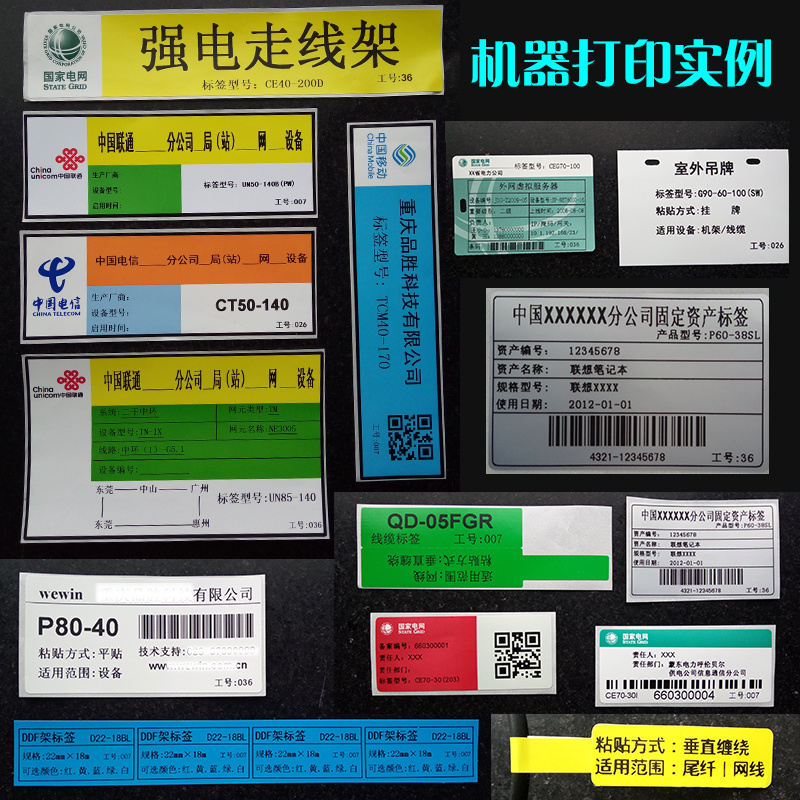 精臣标签机z401手持蓝牙刀P/T型网线光纤线缆标识移动电信通信机房货架设备管理防水不干胶标签纸打印机 - 图3