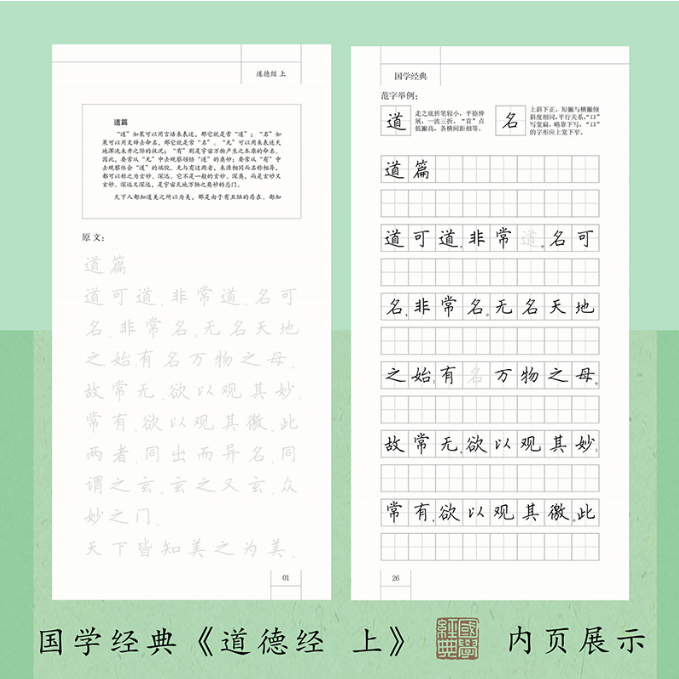 【旗舰正版】田英章田雪松硬笔楷书描临本全套5册 宋词+诗经+千字文+论语+道德经 成人学生钢笔楷书临摹字帖书法基础练习字帖书籍,淘宝优惠券,粉丝福利购,淘宝优惠卷