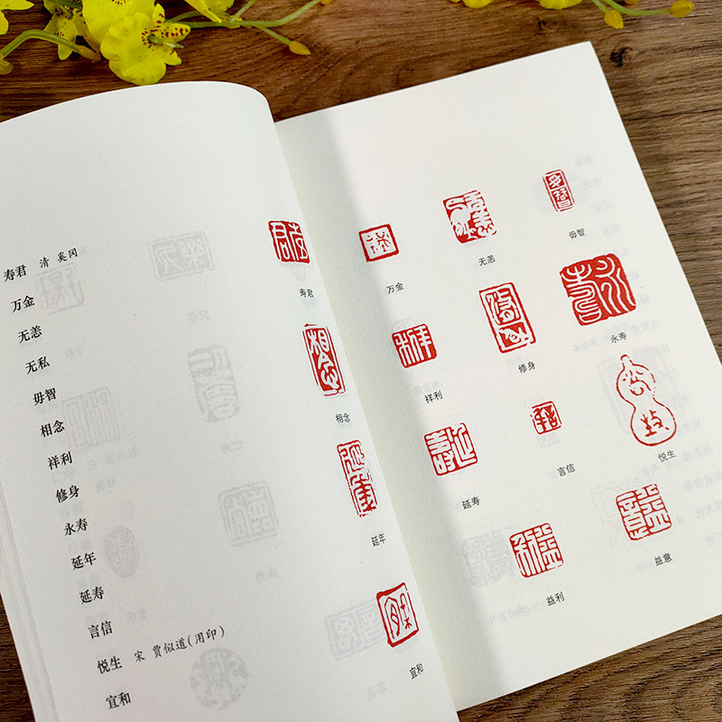 【旗舰正版】历代闲章印语精选(中国画题画备览)九大类历代篆刻名家印谱吴昌硕齐白石赵之谦等印章印谱书画印印谱赏析参考工具书籍,淘宝优惠券,粉丝福利购,淘宝优惠卷