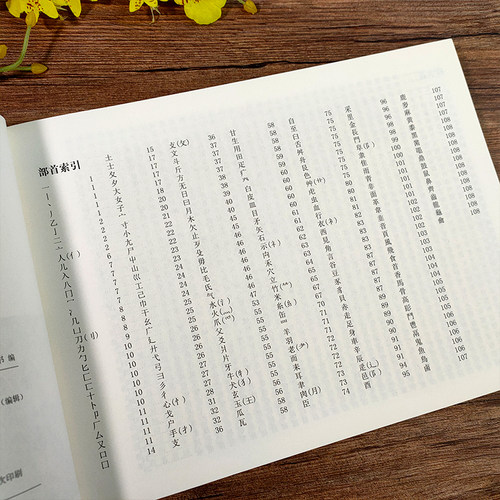 篆书速写四千字常用速查 历代名家篆体字帖篆刻书法速查检索词典 古代金文铭文说文解字附简体旁注篆字辨识篆书草书行书法字帖书籍 - 图1