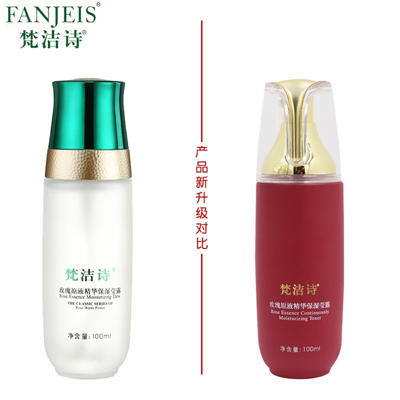 正品梵洁诗玫瑰原液精华保湿莹露100ML 补水保湿水爽肤水滋养亮肤