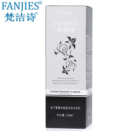 梵洁诗正品鱼子酱精华双效水肌乳100ml 补水保湿紧致乳液