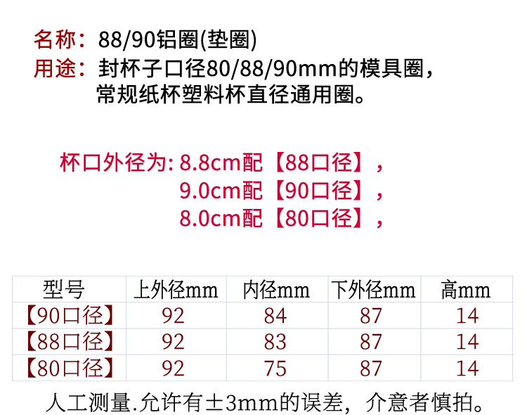 80铝圈88/89/90口径手动自动封口机专用垫圈封口膜奶茶杯纸杯钢圈 - 图3