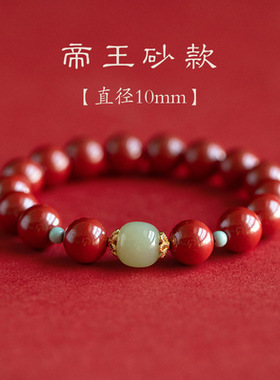 高含量朱砂和田玉转运珠手链天然原石紫金砂饰保真招财闺蜜礼