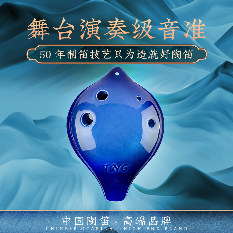 tng 6孔初学儿童女陶瓷六孔陶笛 tng陶笛