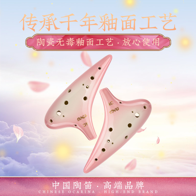 tng12孔十二孔ac初学入门专业陶笛 tng陶笛