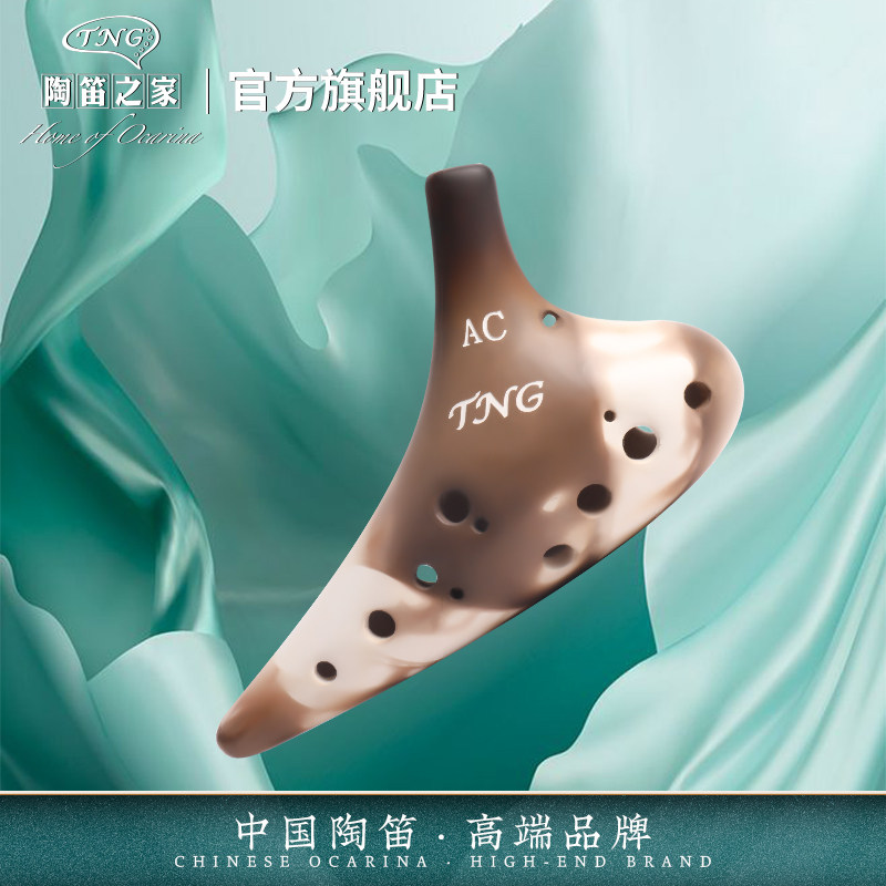 tng13孔陶笛 12孔指法十三孔ac素烧 tng陶笛