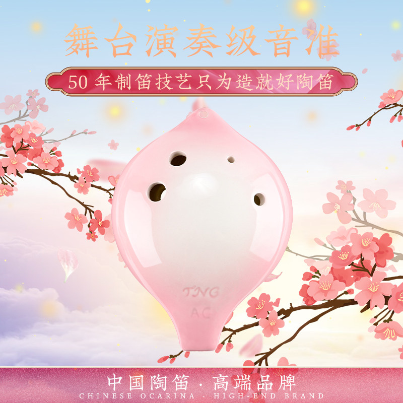 tng 6孔初学六孔儿童初学者陶笛 tng陶笛