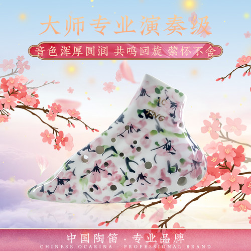 正品台湾TNG陶笛 复管陶笛三管陶笛AC调中音C调釉色陶笛 演奏级 - 图0