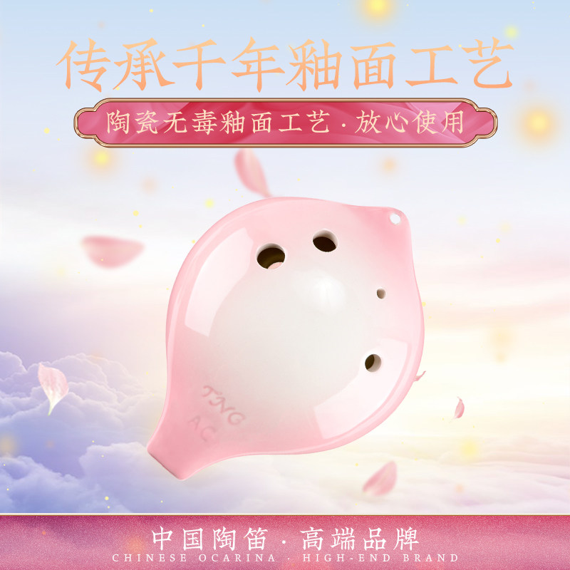 tng 6孔初学儿童女陶瓷六孔陶笛 tng陶笛