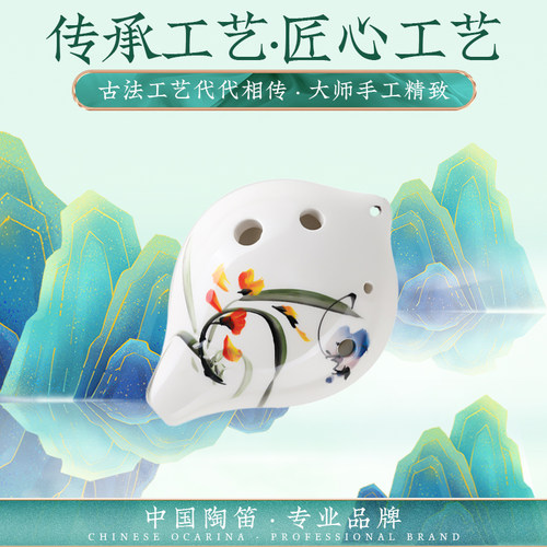 TNG陶笛六孔陶笛初学6孔中音AC调心形彩绘陶笛送教材儿童专业乐器 - 图0