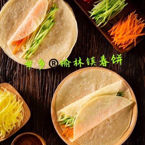 榆林镇春饼芈乡品牌东北特产小吃手工制作2袋   20对（40张） - 图1