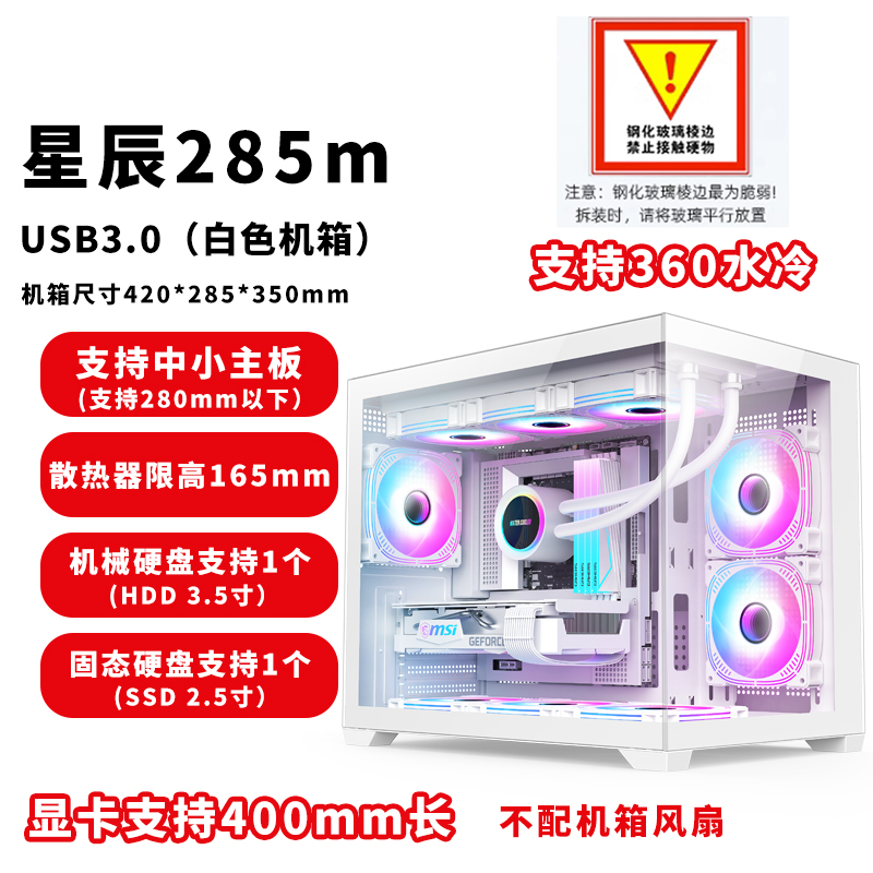 海景房侧透MINI电脑机箱台式主机matx主板白色侧透黑色240水冷360 - 图0
