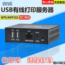 Wisyilink WPS MFP201 dual USB port print server mobile phone WeChat outside network remote sweep