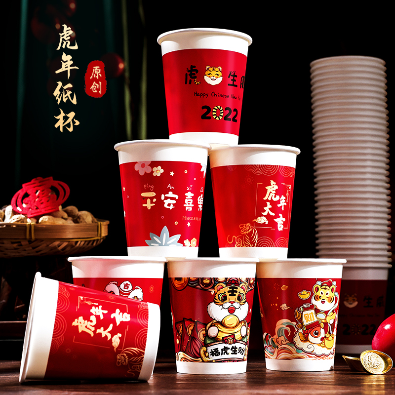 搬家乔迁入宅用品大全新居之喜一次性装饰杯子进新房布置仪式纸杯