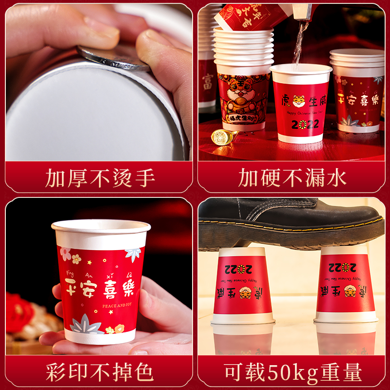 搬家乔迁入宅用品大全新居之喜一次性装饰杯子进新房布置仪式纸杯