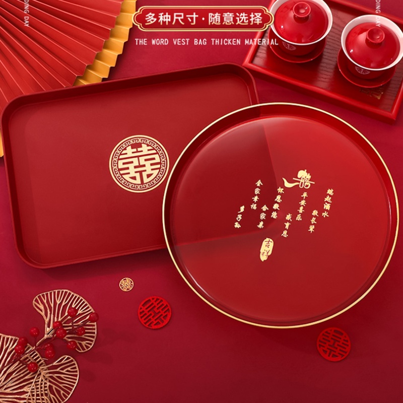 结婚托盘红色喜字婚庆客厅家用敬酒茶水喜盘子婚礼喜糖水果盘