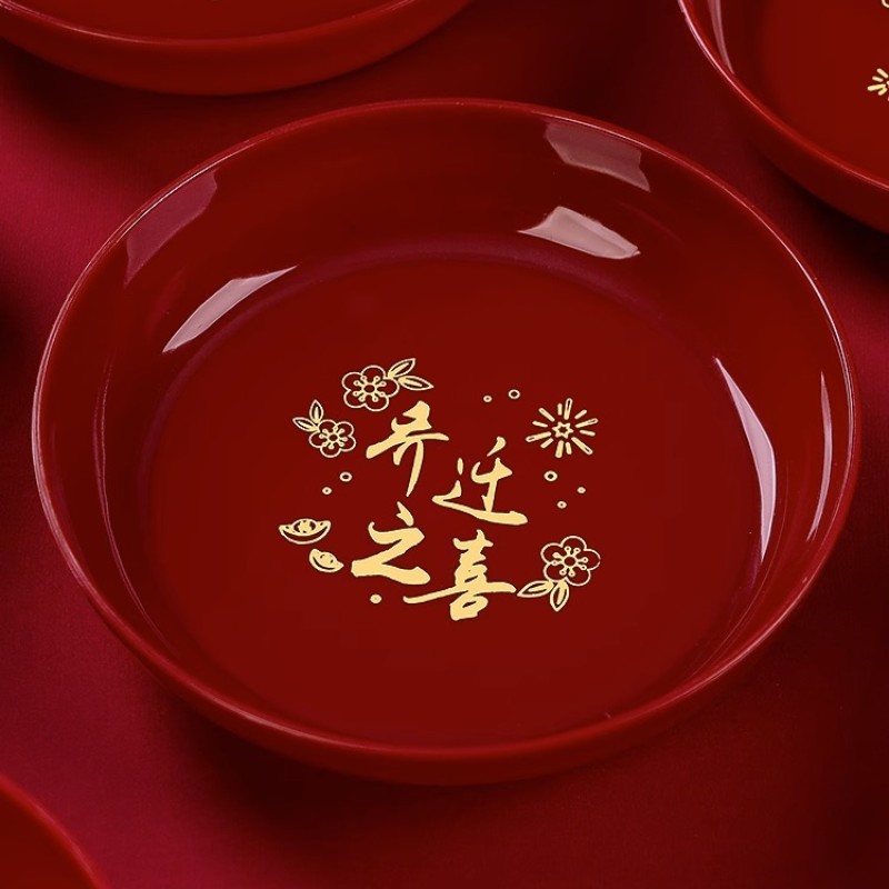 乔迁之喜装饰摆件果盘搬新家客厅布置糖果盘新居入宅仪式用品大全