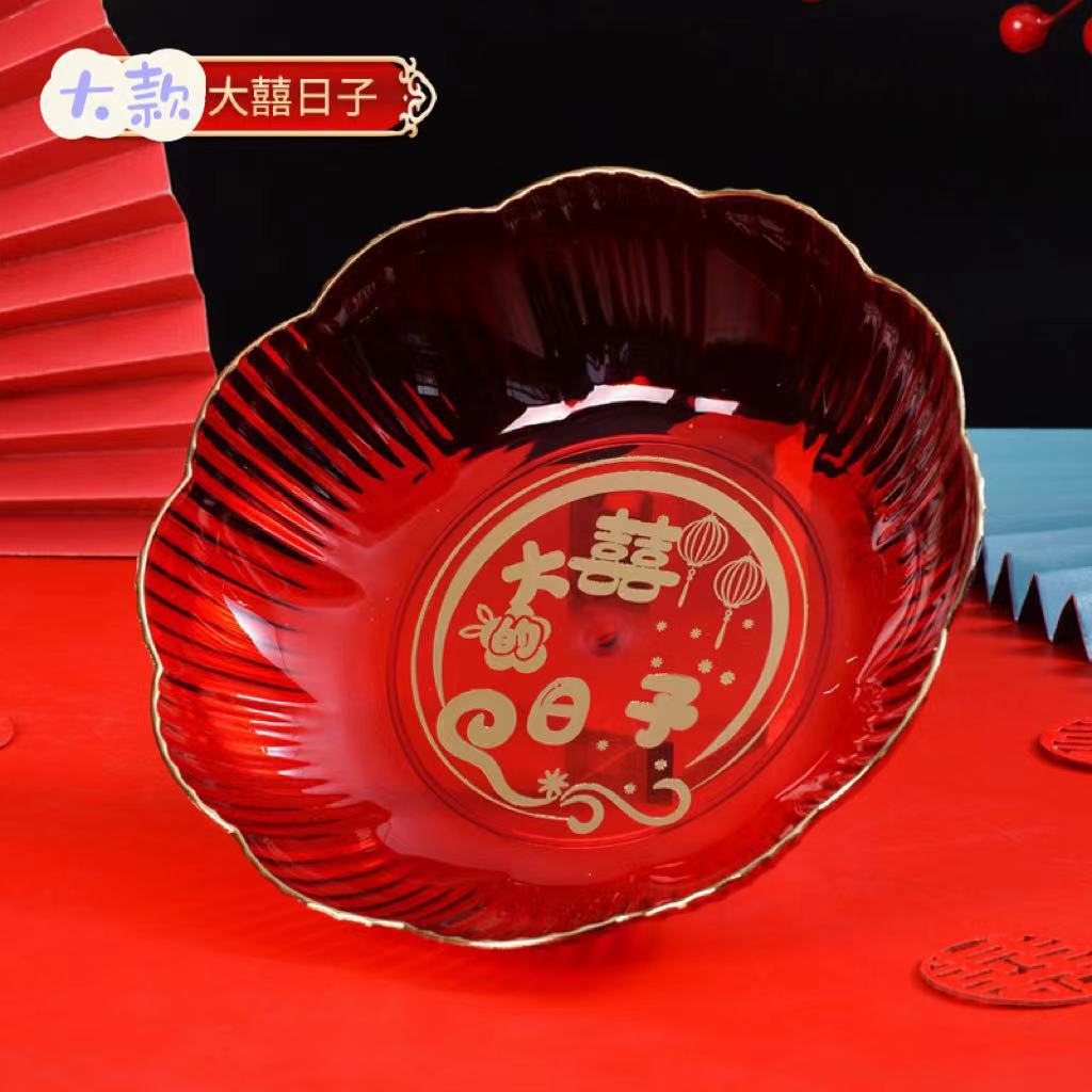 婚庆果盘家用干果结婚红色塑料盘子喜糖瓜子水果中式婚礼喜事茶盘