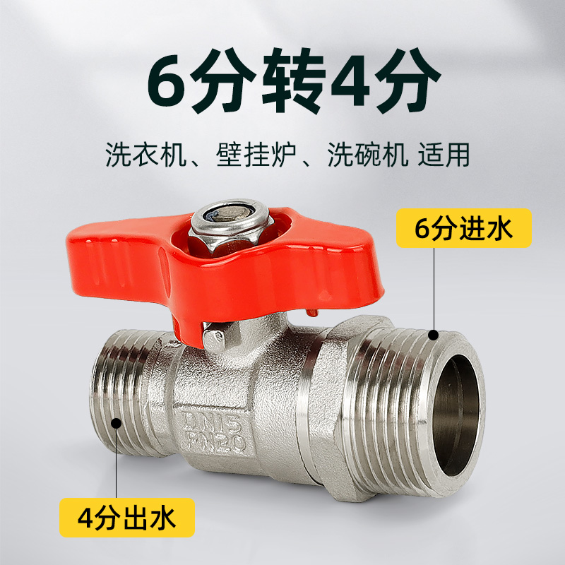 铜球阀4分转6分变四分阀门异径双外丝非不锈钢燃气热水器自来水管 - 图2