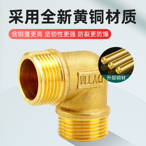 弯头90度直角双外丝直接变径直通热水器燃气水管接头配件铜4分6分 - 图0