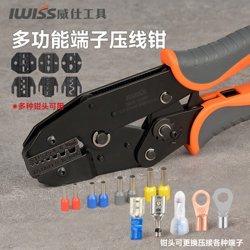 IWISS威仕工具管型端子钳针型端子压接钳铜鼻子线鼻子线耳压线钳 - 图2