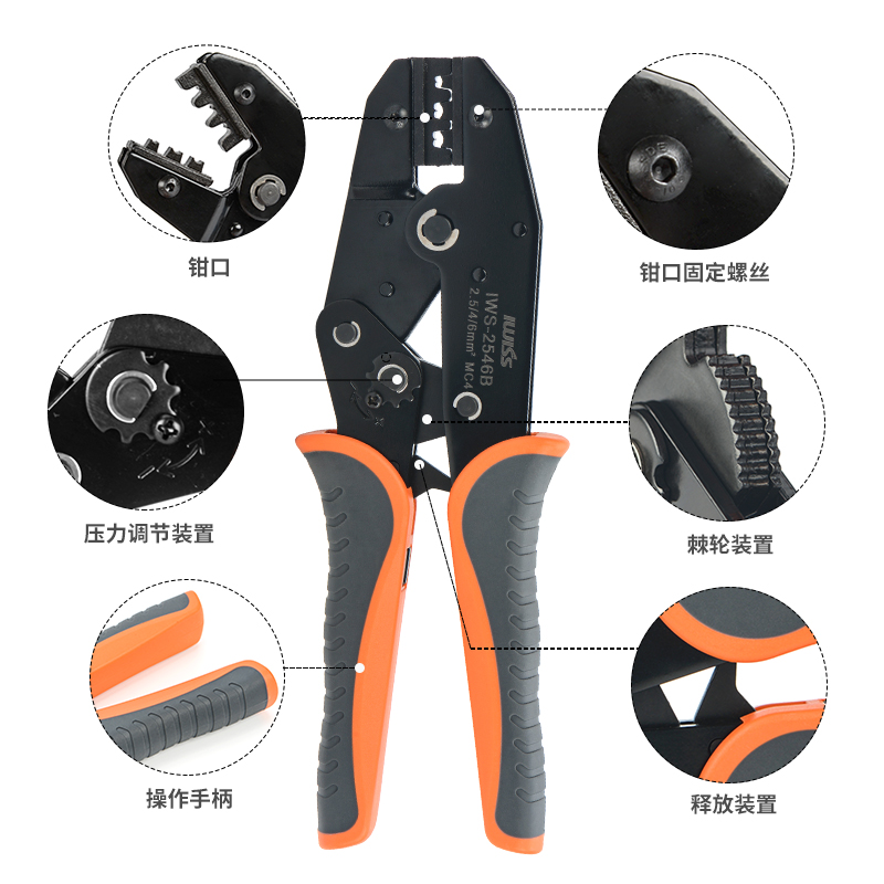 IWISS家用公司套包MC4光伏连接器压线钳太阳能端子压接钳工具套装 - 图1