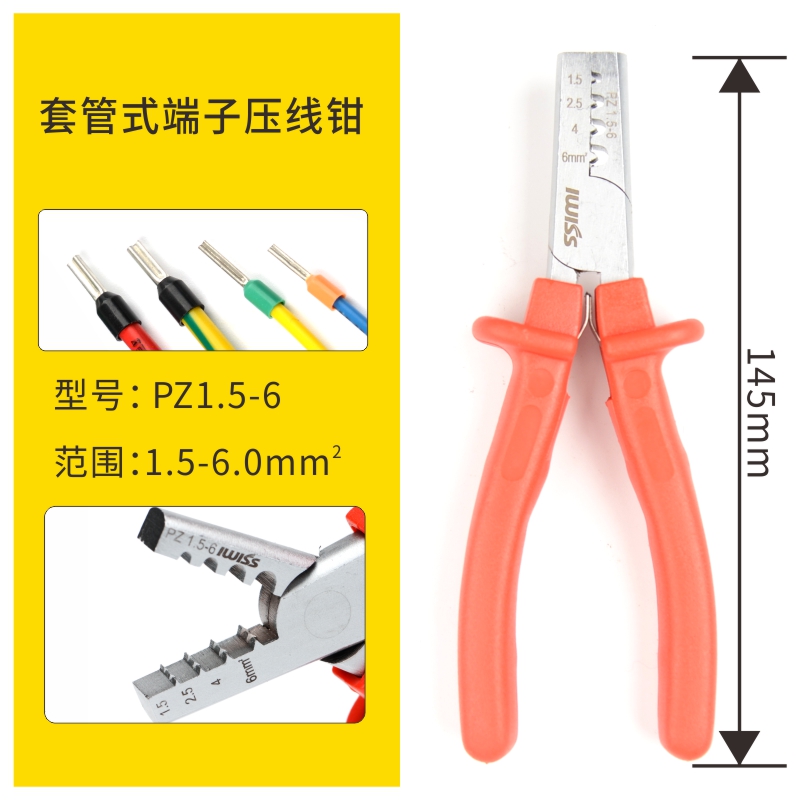 IWISS管型预绝缘端子 压线钳PZ0.5-35针形接线端子VE端子钳压接钳 - 图2