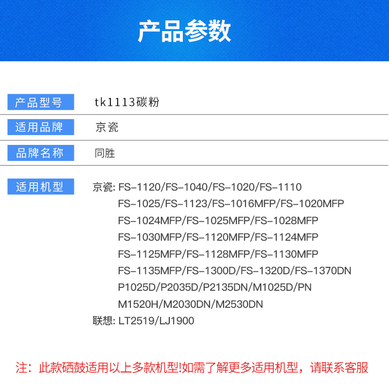 适用京瓷1020粉盒TK1113 1123 m1520h硒鼓FS 1120MFP墨盒1040碳粉1025墨粉1060打印机tk1003 1128碳粉盒 - 图2