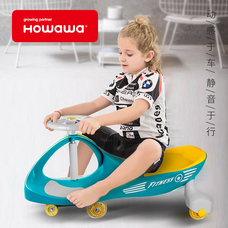 howawa防侧翻大人可坐婴幼儿扭扭车 howawa好娃娃扭扭车