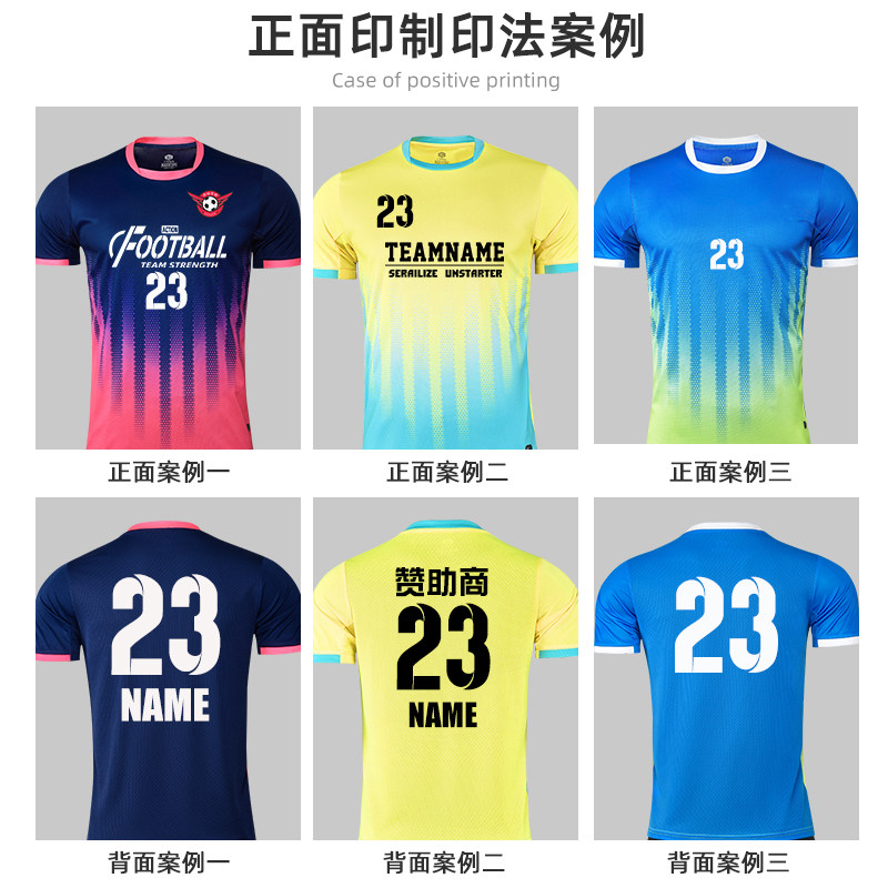 足球服套装男定制比赛队服儿童足球运动衣服女夏训练服装足球球衣_虎窝淘