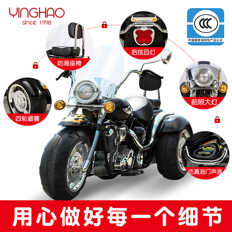 鹰豪儿童哈雷双人坐三轮可电动车 鹰豪玩具儿童电动车