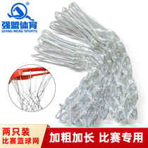 Strong Alliance Basketball Net Plus Coarse Professional Competition Basket Net Lengthened Mesh Pocket Standard Basketball Frame Mesh Durable Basket Netting