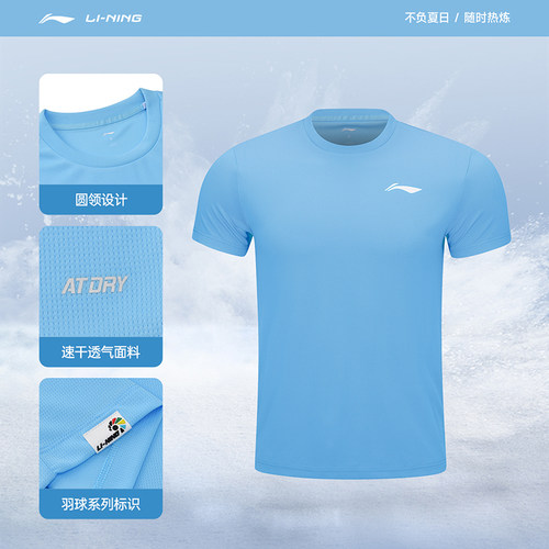 【官方正品】李宁羽毛球系列 速干凉爽吸汗短袖T恤文化衫AHST347 - 图2