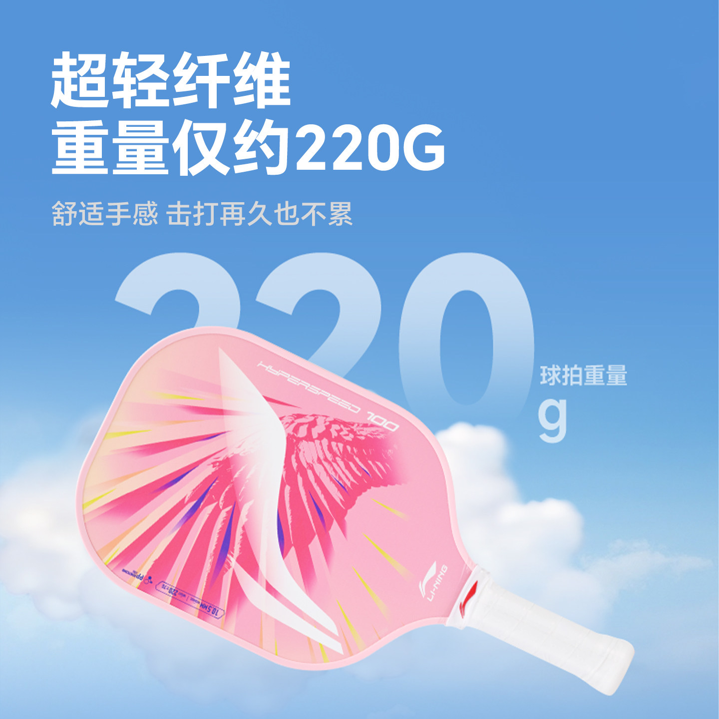 李宁匹克球拍2025新款全玻璃碳纤维专业运动比赛进攻速度型球拍,淘宝优惠券,粉丝福利购,淘宝优惠卷