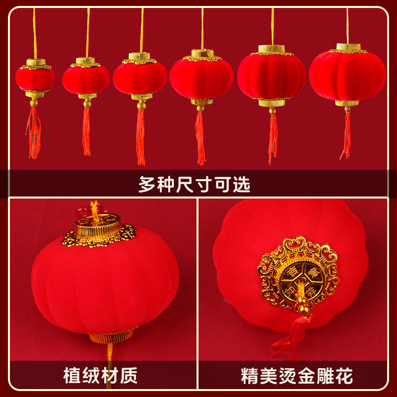 植绒小红灯笼新款2026新年挂饰户外树上结婚场景氛围布置装饰院子,淘宝优惠券,粉丝福利购,淘宝优惠卷