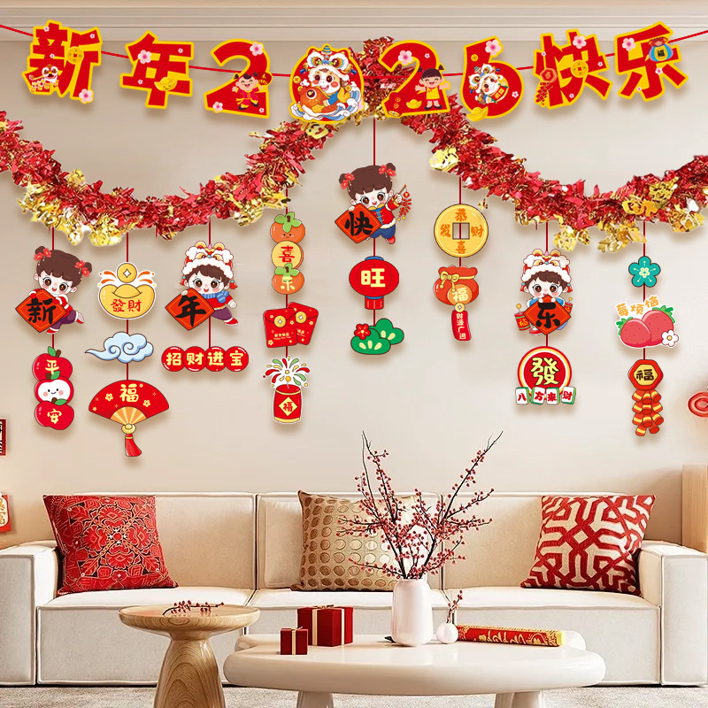 2026马年新年装饰品拉花挂件装饰幼儿园教室过年气氛贺年氛围布置,淘宝优惠券,粉丝福利购,淘宝优惠卷