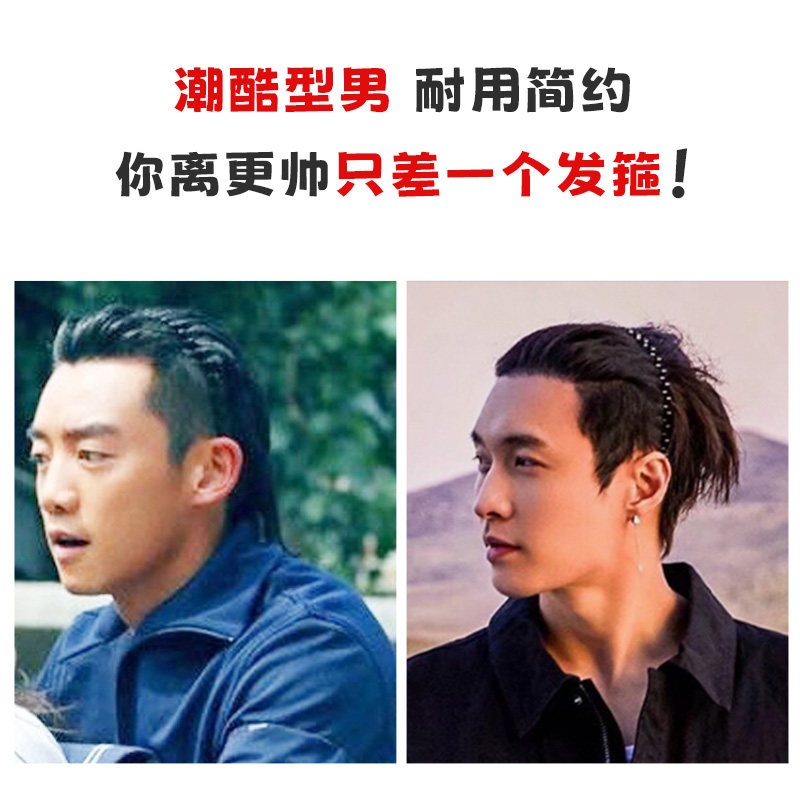 男士发箍潮男隐形外出男生背头头箍洗脸发卡女碎发夹运动发带发捆_虎窝淘